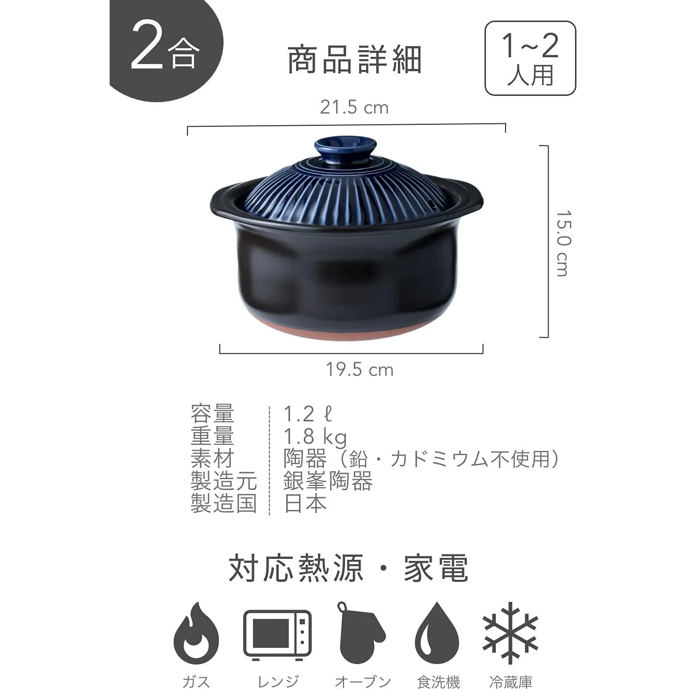 Japanese Style Rice Cooker - Open Flame, Microwave & Dishwasher Safe (Made in Japan)