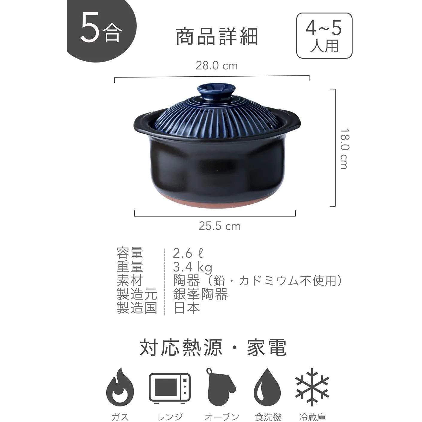 Japanese Style Rice Cooker - Open Flame, Microwave & Dishwasher Safe (Made in Japan)