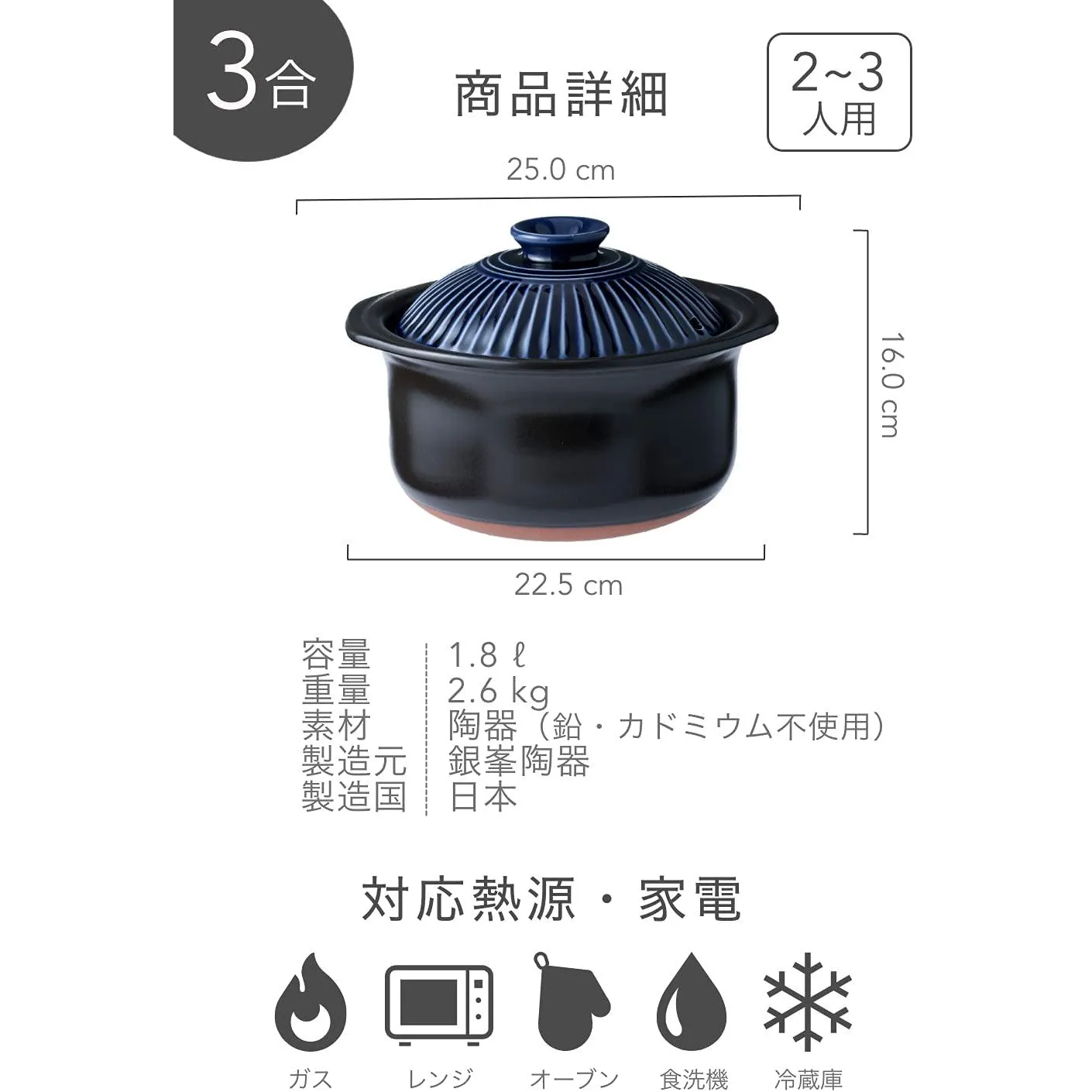 Japanese Style Rice Cooker - Open Flame, Microwave & Dishwasher Safe (Made in Japan)