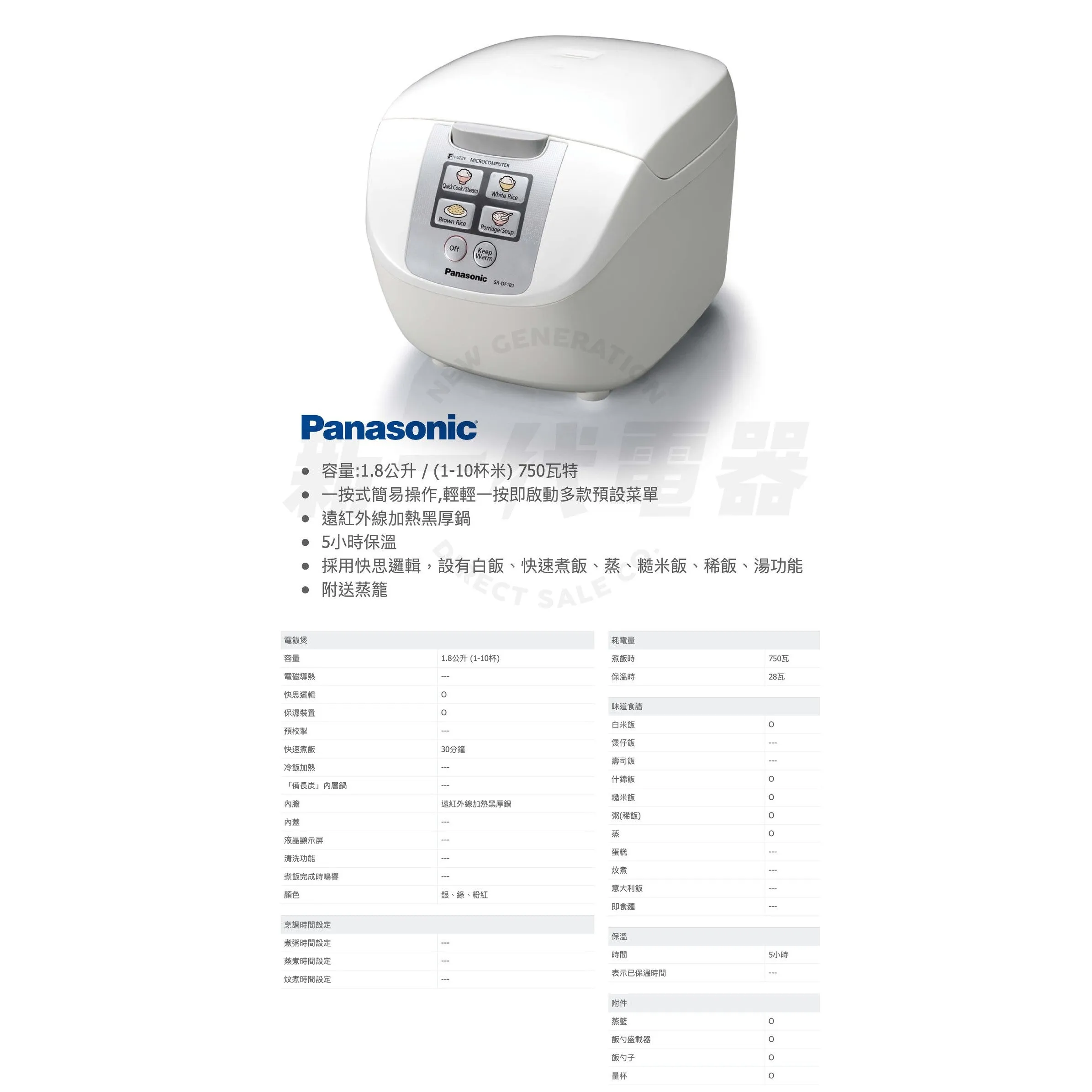 Panasonic Rice Cooker SR-DF101/181 Fuzzy Logic Warm Jar